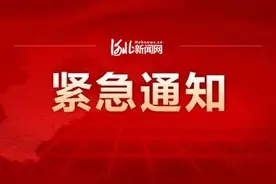 警方紧急预警：有微信群、QQ群的速看图片