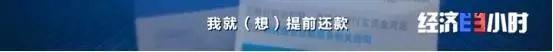 提前还款反被骗？小心这类“扫码”骗局！300多人已中招…