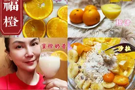2021年最橙心橙意的新春送礼佳品|橙子的花样吃法图片