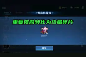 王者荣耀赠礼体验升级，网友：搞笑，根本没人送我图片