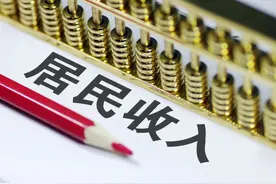 「网络文选」中国居民收入差距变动分析(2013－2018)图片