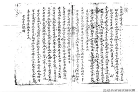 正宗三易斗首，好不容易收获的残本图片
