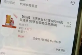 比“名媛群”还热闹！这个群天天“撸茅台”，有人悄悄潜伏了进去图片