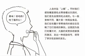 为什么很多人一吃薯片就停不下来？到底咋回事？图片