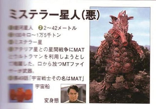 杰克奥特曼怪兽图鉴