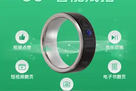 智能穿戴新物种，隔空操作拍照播放音乐，IPX8级防水重量不到6克图片