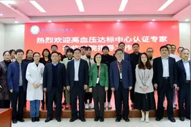 祝贺！濮阳市油田总医院又通过一项国家级认证图片