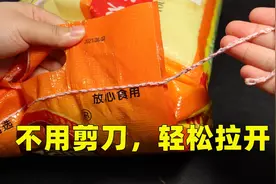 原来拆缝线面带这么简单？一句口诀，一拉就开，学会了一生受用图片
