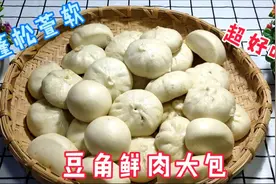 夏季时令“豆角鲜肉大包”脆嫩多汁，蓬松萱软，连吃5个都不够图片