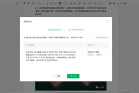 努力写的原创文章被公众号剽窃，很恼火，申诉成功过程图片