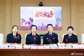 母亲节，来自北林区人民检察院一一检察官妈妈的嘱咐 …图片