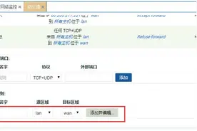 智联物联路由器设置和指定服务器通信图片