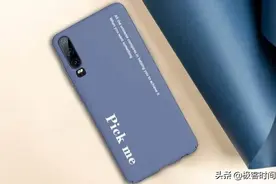 华为P30手机壳，这样的有新意又有实力图片