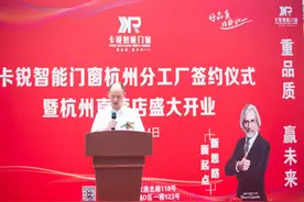 新基地，新未来，卡锐智能门窗杭州生产基地盛装启动图片