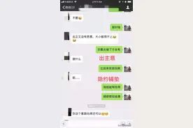 实战案例‖6页聊天套路，层层递进图片