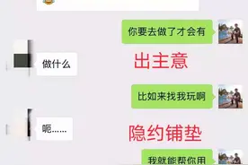 实战案例‖6页聊天套路，层层递进图片