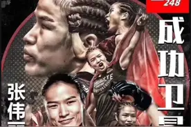 张伟丽卫冕UFC腰带异常艰辛，这样的冠军你怎忍心黑？图片