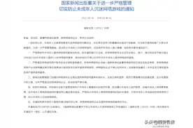 官方限制未成年人玩网游，借号登录怎么办？图片