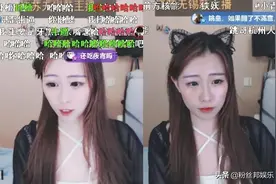 神豪“跳哥”连麦玩“捉妖”，PK惩罚关美颜，多位女主播翻车图片