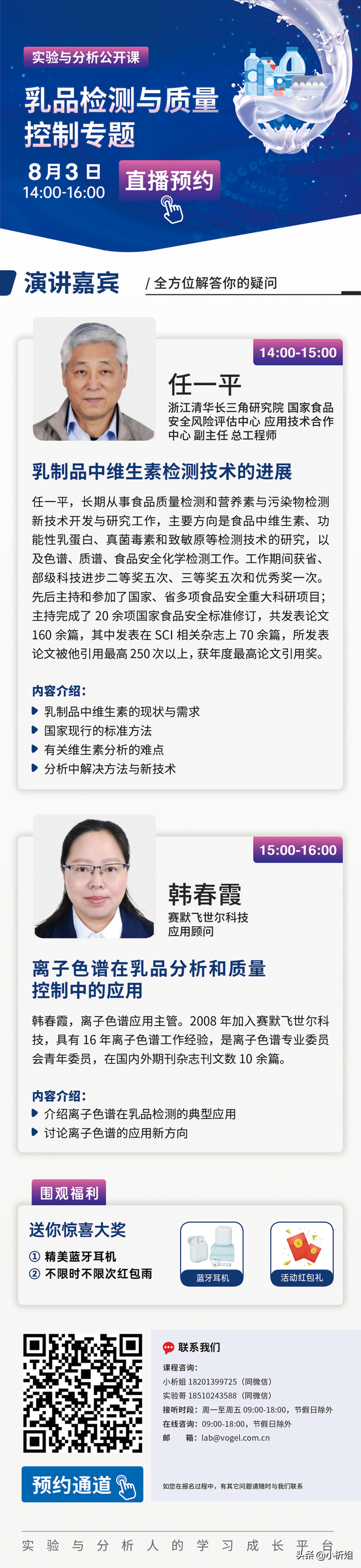 10种乳制蛋白检测方法，你用哪一种？