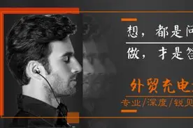 外贸充电站：那些老外贸们一直都在偷偷用的8个实用外贸小工具？图片