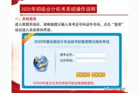 1天后就要考初级会计了，心慌吗？上机考试流程收好，至少看三遍图片