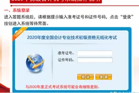 1天后就要考初级会计了，心慌吗？上机考试流程收好，至少看三遍图片