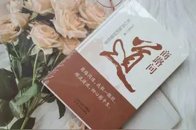 《商路问道》经商之道，也是做人之道图片