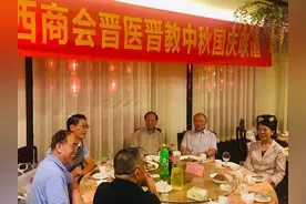 晋商动态：尊医重教，四川省山西商会举办在蓉晋医晋教联谊会图片