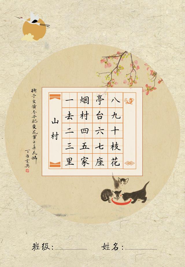 人间四月芳菲尽一ū鹧烊-百科小世界