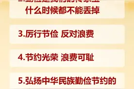 制止餐饮浪费行为宣传标语图片