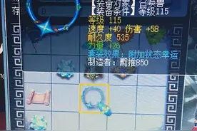 梦幻西游：玩家买号遭遇P图套路，比武全程挂机，只因和对方认识图片