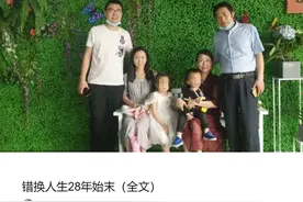 姚策生母回应“偷换”孩子 律师：即使“偷换”成立，也已过追诉时效图片
