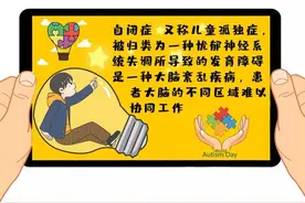 哪些孩子最有可能是自闭症？儿科主任：这些异常表现要注意图片