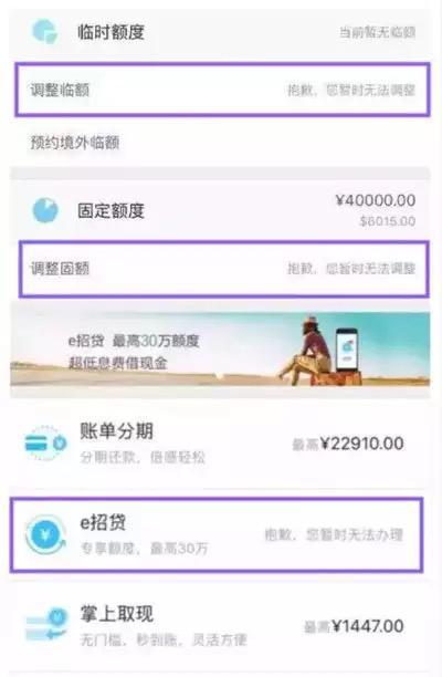 招行信用卡额度，招商银行卡信用卡提额 配图01