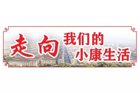 东海人的“花样”幸福新生活图片