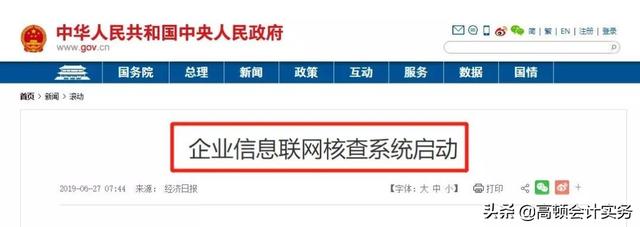 私对公转账有什么规定和限制（账户进账多少会被查？最新）