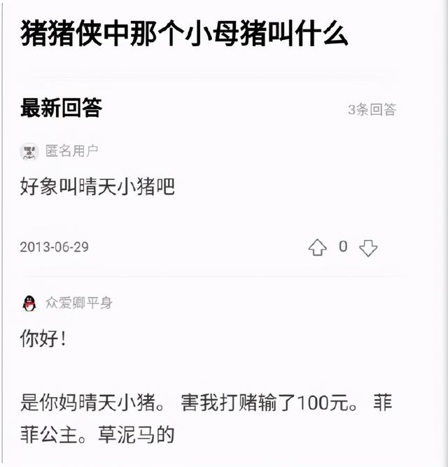 42个直接笑喷的神回复:为什么人会不自觉抖腿?评论太搞笑了