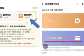 广安门医院正式开通“互联网+医疗”医保服务图片