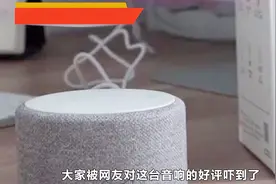 天猫精灵m1曲奇智能音箱，它到底有多优秀呢？我们来看看吧！视频封面