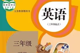 「小学英语」人教版PEP三年级下册Unit3 单词表听力图片