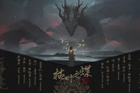 每日一首古风分享歌——《枯叶之蝶》图片