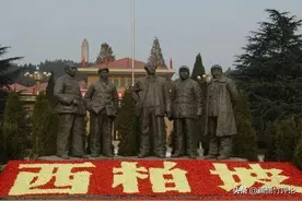 遥望石家庄西北方，永远记住“红都”西柏坡图片