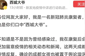 配合治疗就一定没问题！“西城大爷”这样鼓励“成都女孩”→图片