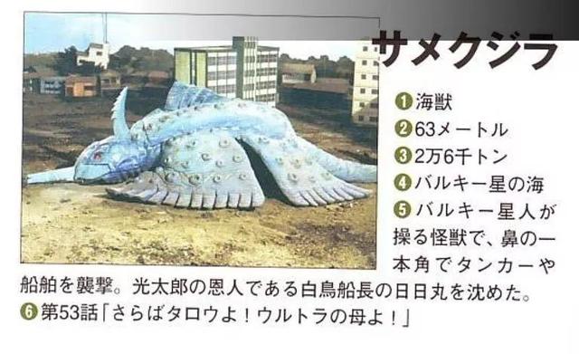 泰罗奥特曼怪兽百科