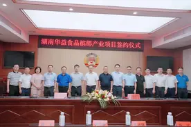 槟榔行业迎来重新洗牌 湖南“华益”正式发布招商信息图片