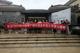 大华春山明月首开洋房，浙江经济广播带你看图片