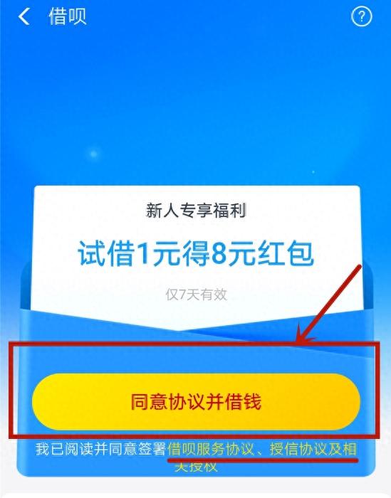 蚂蚁借呗上征信不逾期，蚂蚁借呗上征信不逾期会怎么样 配图04