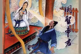 经典连环画【中国民间诸神传说】之《关圣帝君》（下）黑龙江美术图片
