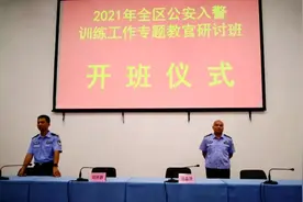 广西公安厅举办全区公安入警训练工作专题教官研讨班图片